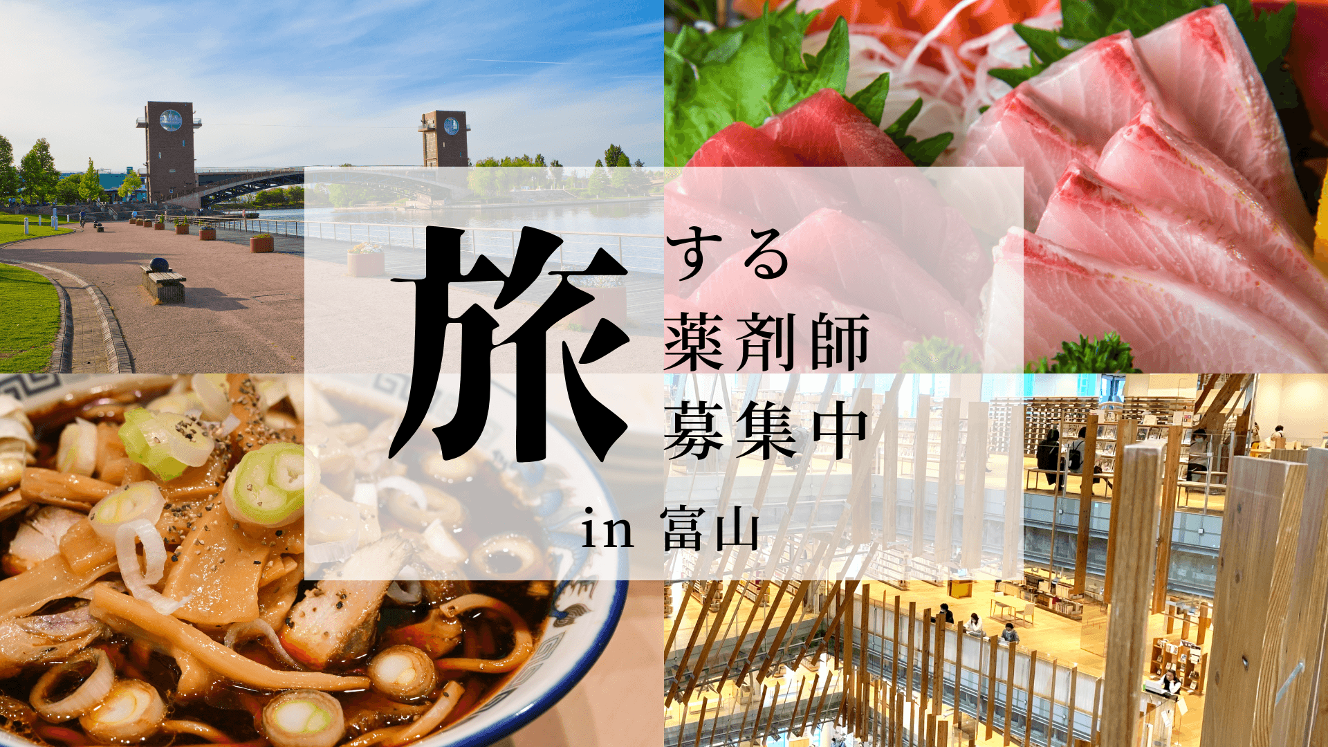【日当3万円／静岡・浜松＆藤枝】週3日〜相談OK。宿泊先は会社負担・車不要 🚄