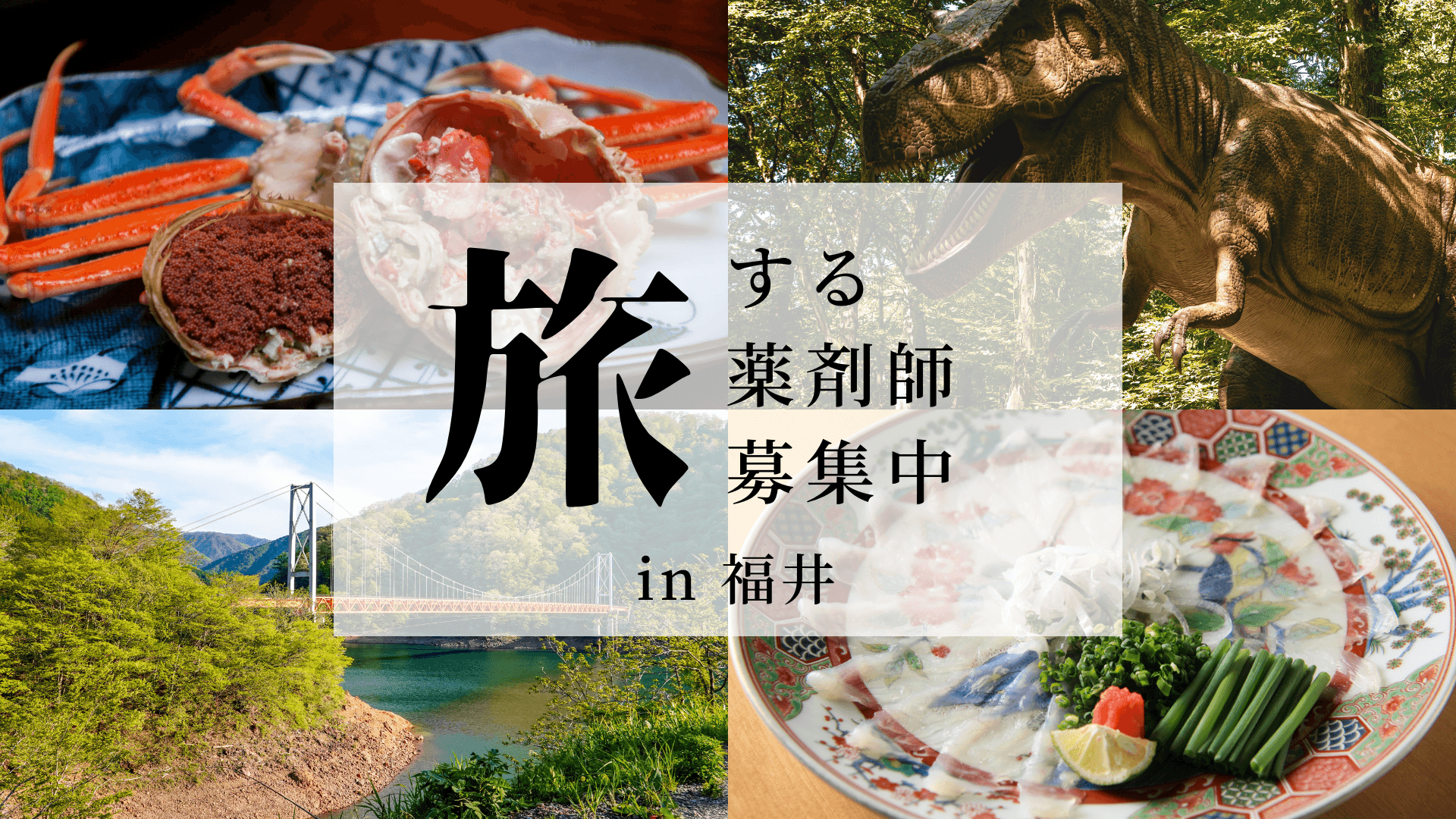 【時給3,000円〜／三重・津＆松阪】複数店舗のラウンド勤務。伊勢志摩観光の拠点に・車不要 ⛩