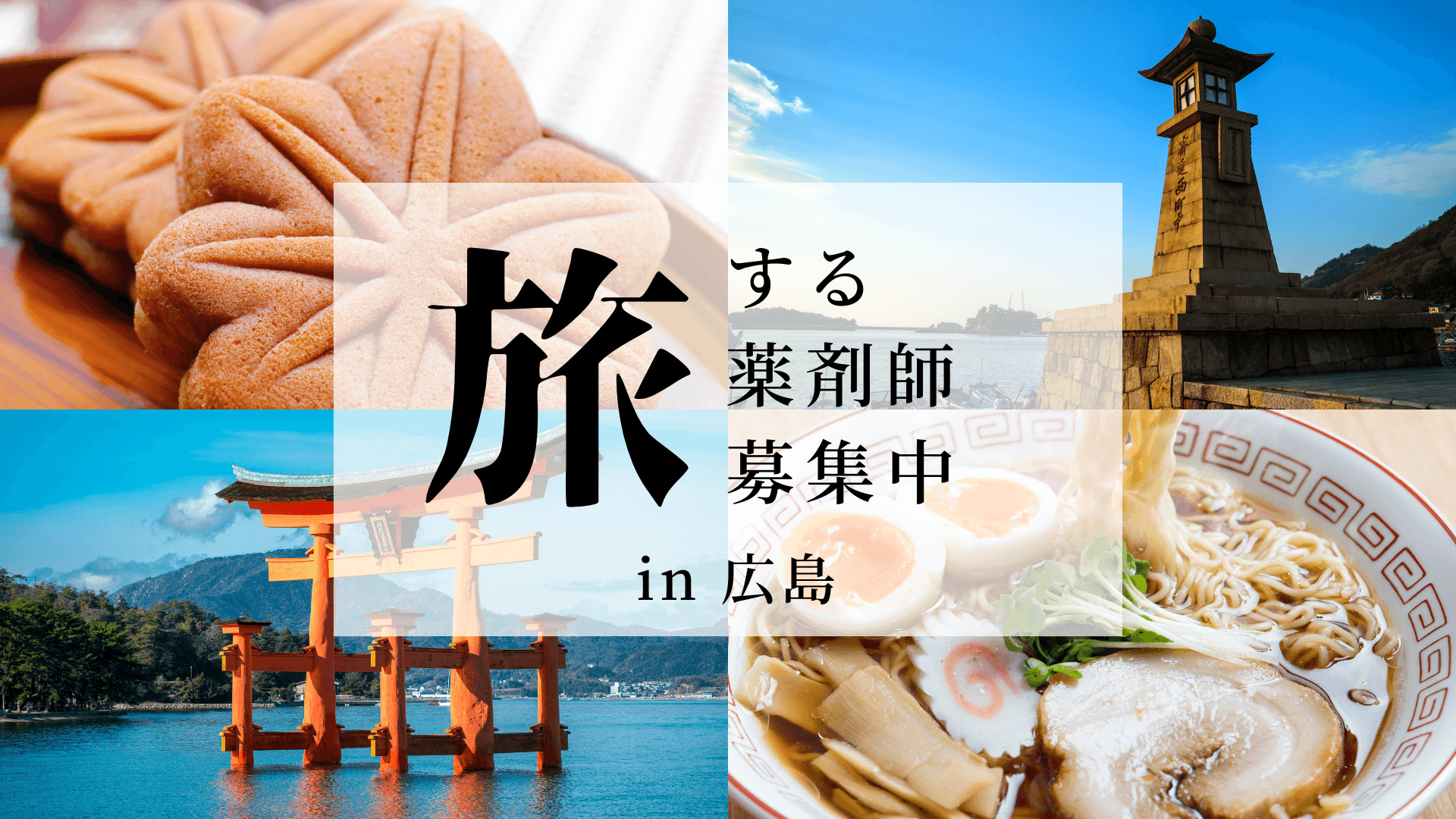 【時給3,500円／島根・出雲市】ご縁の街で3ヶ月〜。幅広い科目で経験を積める・車不要 🌅