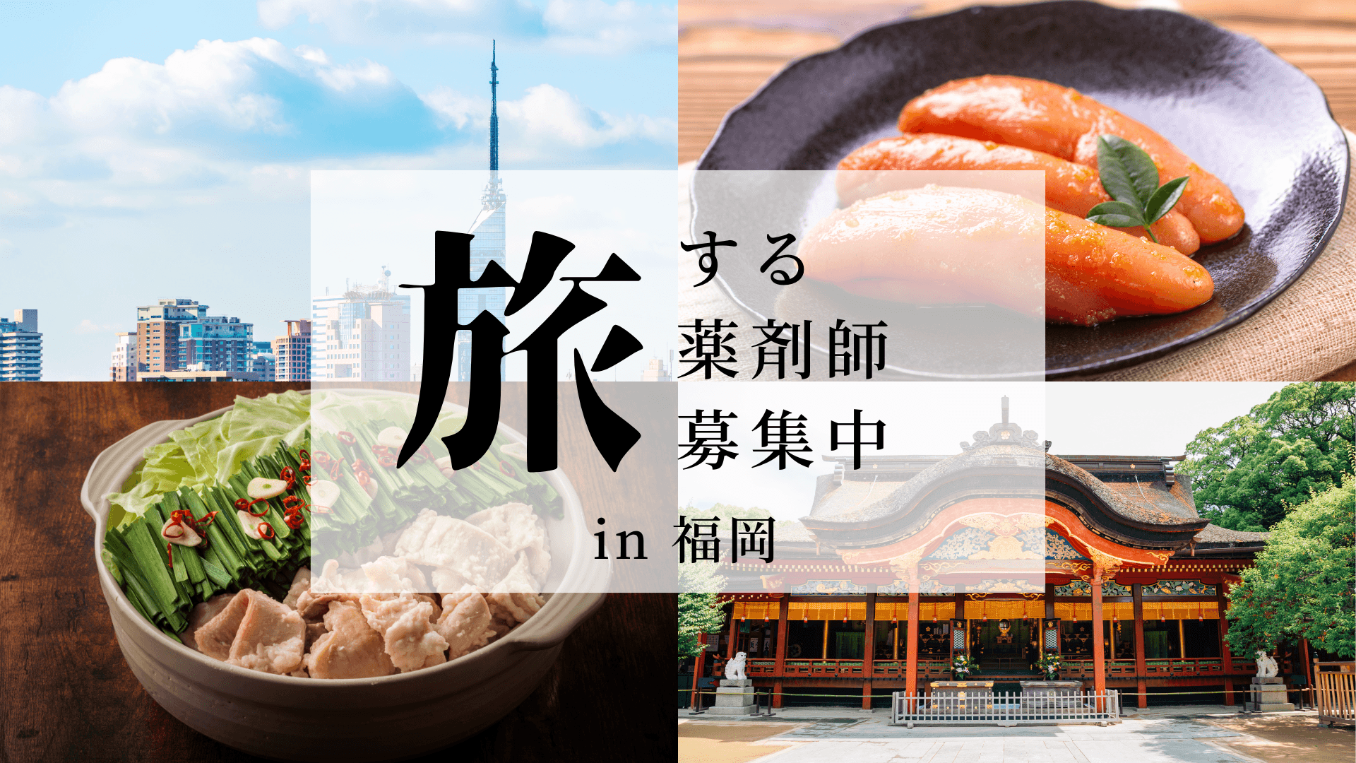 【時給3,500円〜／福岡・八女】小児科×眼科の門前。社用車貸与・お茶の里でのんびり勤務 🍵